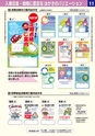 カタログ「パートナー7」らくデジブック