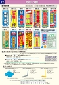 カタログ「パートナー7」らくデジブック