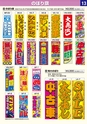 カタログ「パートナー7」らくデジブック