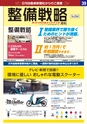 カタログ「パートナー7」らくデジブック