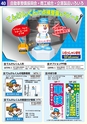 カタログ「パートナー7」らくデジブック
