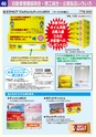 カタログ「パートナー7」らくデジブック