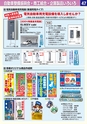 カタログ「パートナー7」らくデジブック