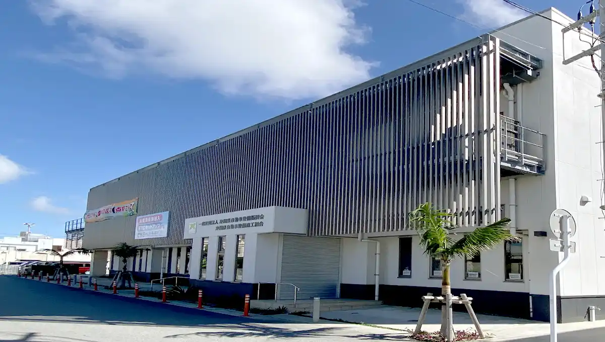 沖縄県自動車整備振興会【建物】